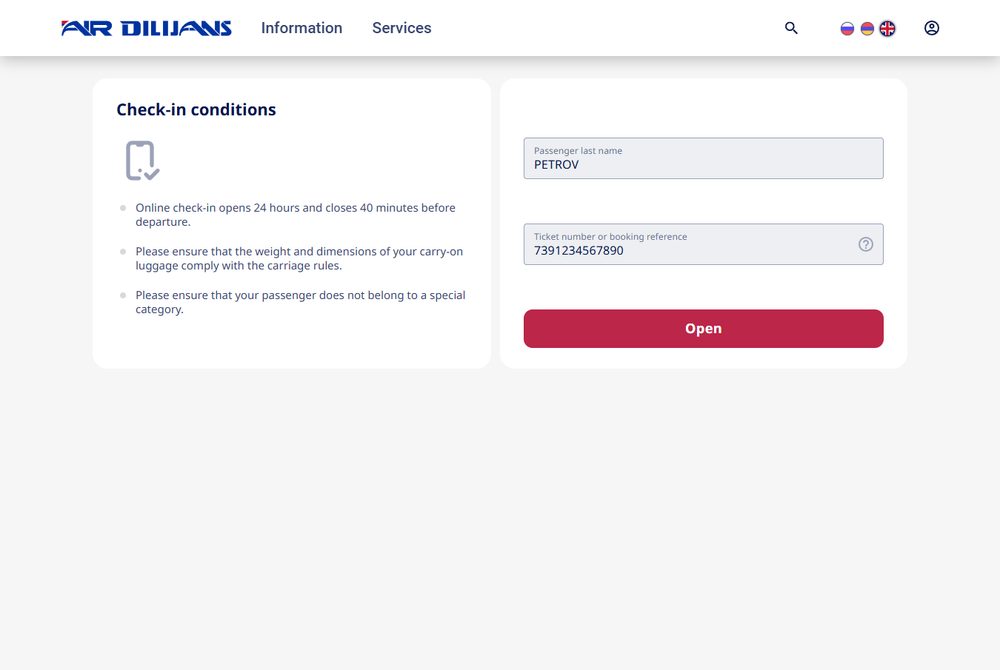 Форма онлайн-регистрации на airdilijans.com/check-in-en: вход по фамилии и номеру билета, июль 2026 года